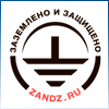 логотип ZANDZ