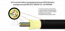 Волоконно-оптический кабель TELCORD FK-D-IN/OUT-50-24-HFFR-BK