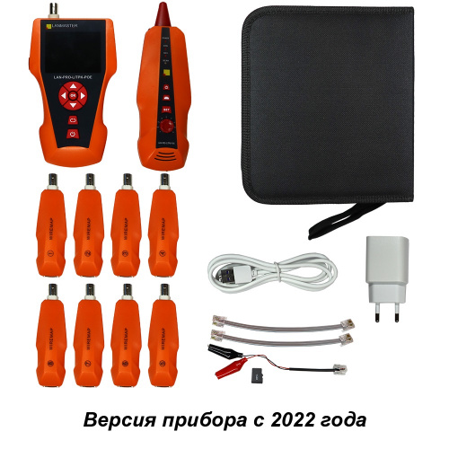 Кабельные тестеры LANMASTER LAN-PRO-L/TPK-POE-8R