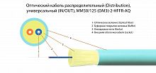 Волоконно-оптический кабель TELCORD FK-D-IN/OUT-503-2-HFFR-AQ