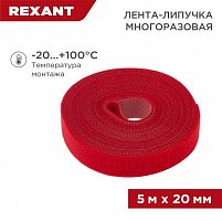 Жгутировка кабеля REXANT 07-7524