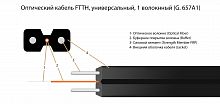 Волоконно-оптический кабель TELCORD FK-FTTH-9A1-1-HFFR-BK